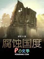 腐蚀国度怎么换武器