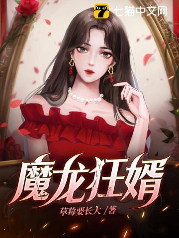 魔龙狂刃和圣光天使哪个好